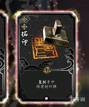 《兰若异谭》拓印流怎么玩？拓印流玩法思路分享