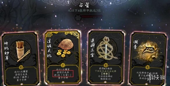 《兰若异谭》拓印流怎么玩？拓印流玩法思路分享