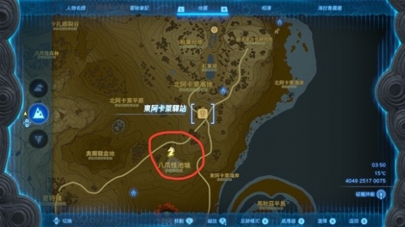 《塞尔达传说王国之泪》东阿卡莱驿站拍照攻略 东阿卡莱驿站在哪拍照？