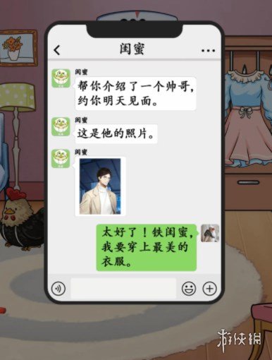 《汉字找茬王》约会前夜攻略