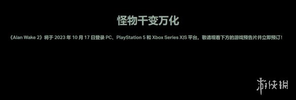 《心灵杀手2》ps4游玩介绍