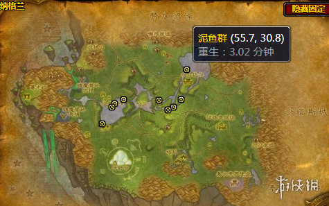 《魔兽世界》泥鱼群刷取位置介绍