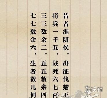 《逆水寒》牢狱风云密码锁答案