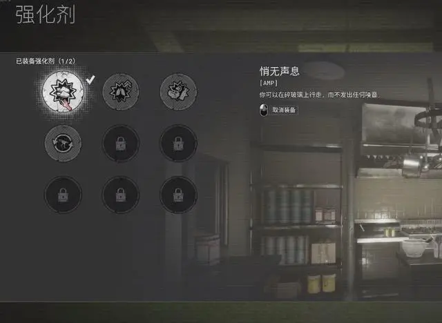 《逃生试炼》强化剂怎么获得？强化剂合成方法