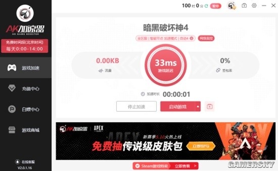暗黑破坏神4报错、卡顿、黑屏怎么办？暗黑破坏神4报错、卡顿以及黑屏的解决方法