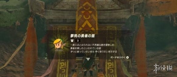 《塞尔达传说王国之泪》拉姆达的秘宝位置图解大全 拉姆达的财宝在哪？