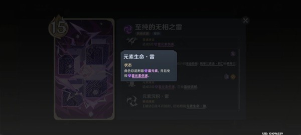《塞尔达传说王国之泪》拉姆达的秘宝位置图解大全 拉姆达的财宝在哪？