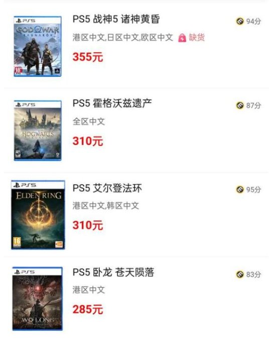 PS5国内白菜价：但PS5游戏盘开始涨价了