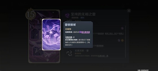 《原神》3.7版铸境研炼第五关满分通关攻略