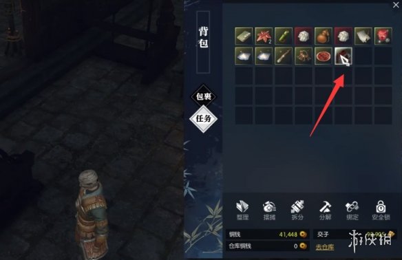 《逆水寒》牢狱风云救人教程