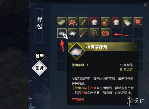 《逆水寒》牢狱风云救人教程