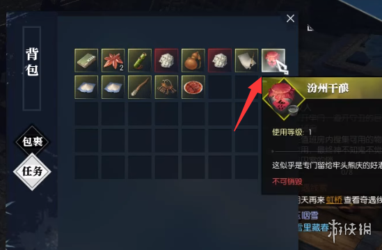 《逆水寒》牢狱风云救人教程