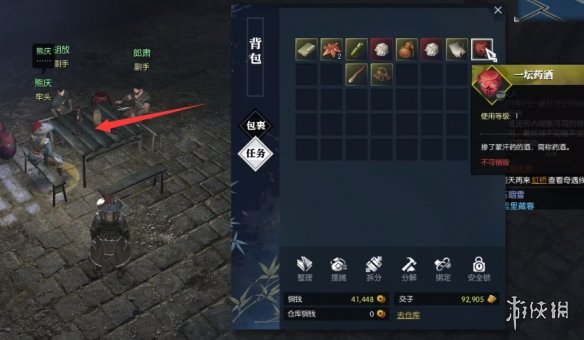 《逆水寒》牢狱风云救人教程