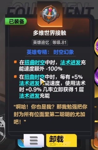 火炬之光无限时空幻象搭配推荐 时空1BD怎么搭配