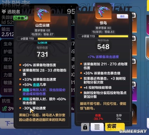 火炬之光无限逃脱者宾BD搭配推荐 逃脱者宾BD怎么搭配