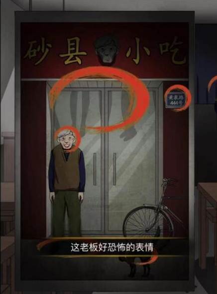 《文字王者》诡异餐馆 帮大郎找出真相通关攻略