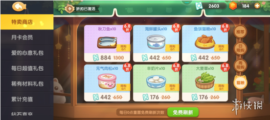 《遇见喵克斯》商店在哪 商店位置