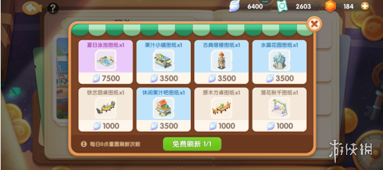 《遇见喵克斯》商店在哪 商店位置