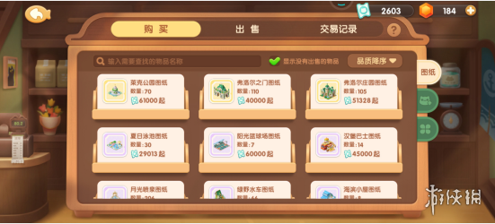 《遇见喵克斯》商店在哪 商店位置