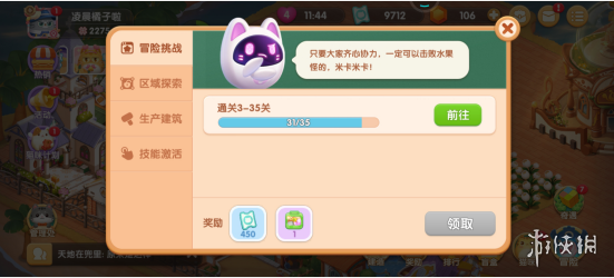 《遇见喵克斯》猫粮怎么获得 猫粮获取方法