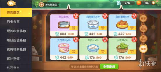 《遇见喵克斯》猫粮怎么获得 猫粮获取方法