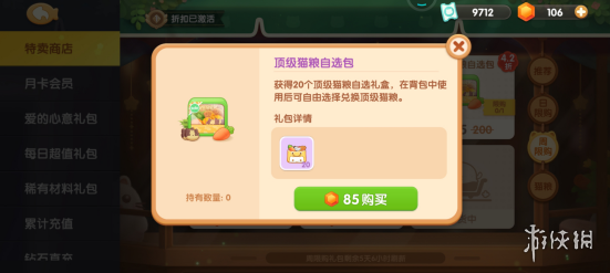《遇见喵克斯》猫粮怎么获得 猫粮获取方法