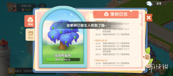 《遇见喵克斯》怎么偷果实 偷果实方法