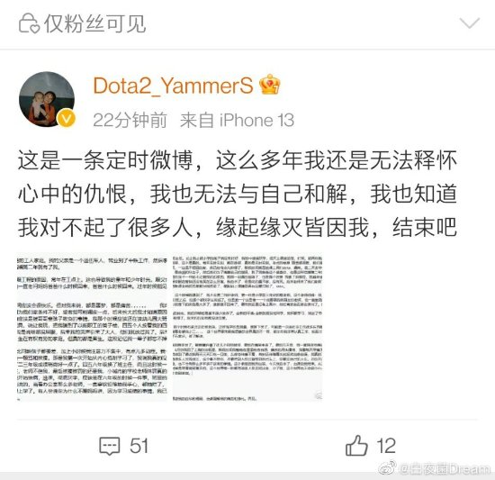 《DOTA2》官方解说YammerS自杀 曾遭受霸凌、罹患抑郁症