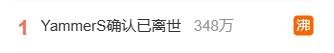 Dota2解说自杀离世 各路刀友发文缅怀