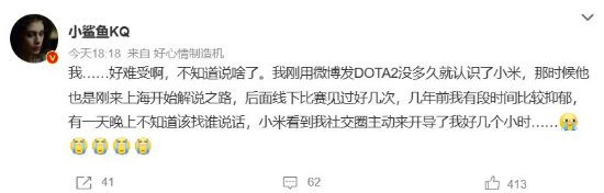 Dota2解说自杀离世 各路刀友发文缅怀