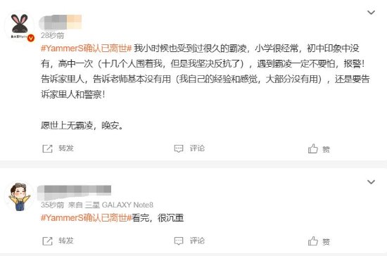 Dota2解说自杀离世 各路刀友发文缅怀