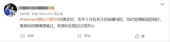 Dota2解说自杀离世 各路刀友发文缅怀
