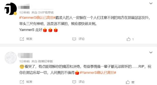 Dota2解说自杀离世 各路刀友发文缅怀