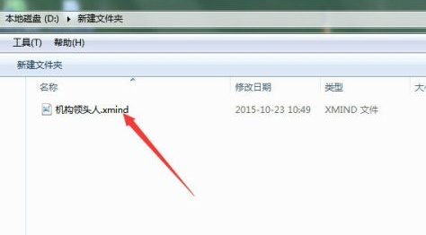 XMind怎样打开已有xmind文件-XMind打开已有xmind文件的方法