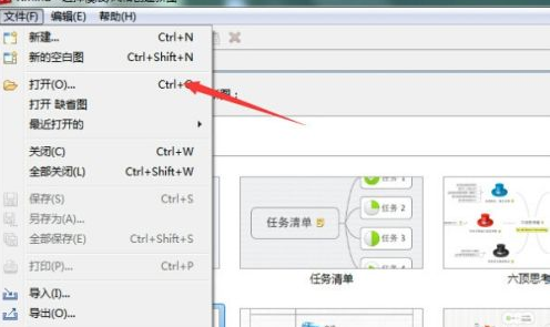 XMind怎样打开已有xmind文件-XMind打开已有xmind文件的方法