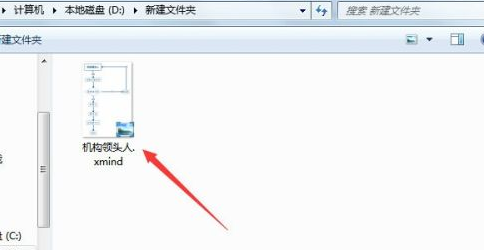XMind怎样打开已有xmind文件-XMind打开已有xmind文件的方法