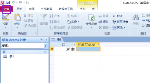 access2010怎样开启使用回历-access2010开启使用回历的方法