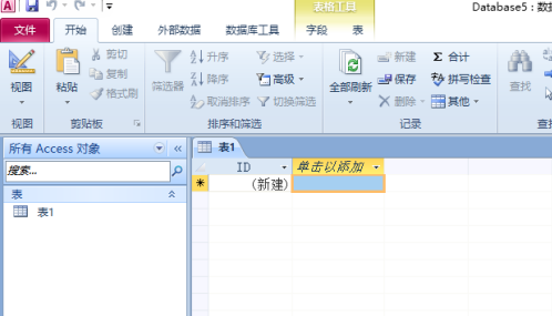 access2010怎样开启使用回历-access2010开启使用回历的方法