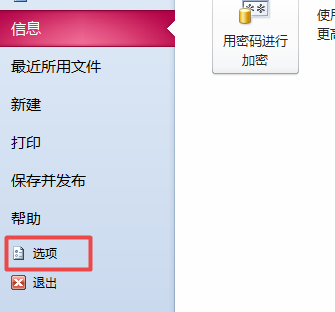 access2010怎样开启使用回历-access2010开启使用回历的方法