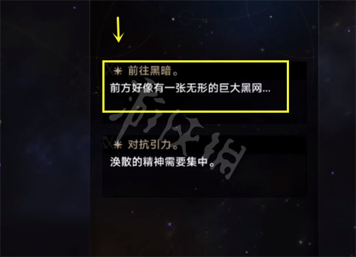 《崩坏星穹铁道》黑森林咕咕钟怎么获得？ 无尽黑暗事件选择攻略