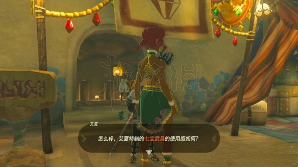 《塞尔达传说王国之泪》七宝匕首获取分享  七宝匕首怎么获取？