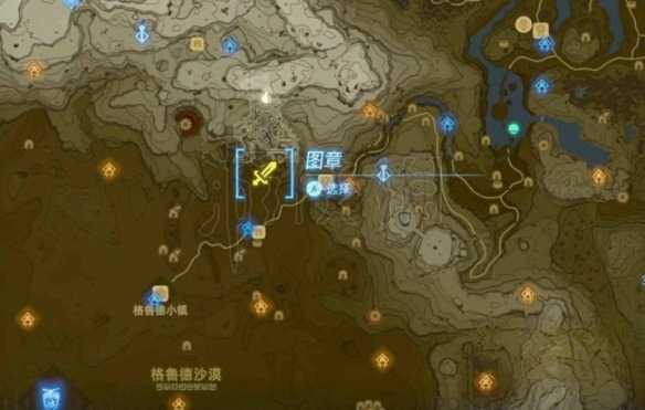 《塞尔达传说王国之泪》七宝匕首获取分享  七宝匕首怎么获取？