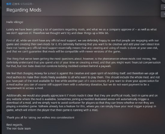 《英灵神殿》官方谈Mod：所有付费Mod都应免费提供
