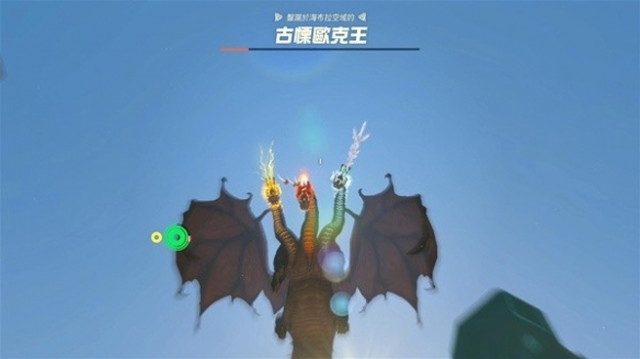 《塞尔达传说王国之泪》古栗欧克简单打法教学 三头龙怎么打？