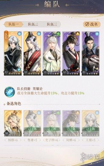 《代号鸢》5-18野兽怎么打 5-18通关攻略