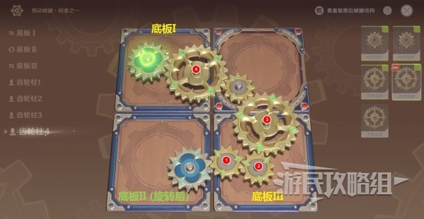 《原神》恒动械画七圣之篇第三天拼图答案 3.7恒动械画第三天
