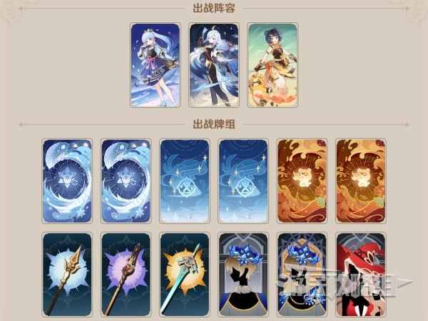 《原神》零时召唤第三天牌组及无脑打法推荐 3.7零时召唤第三天怎么打
