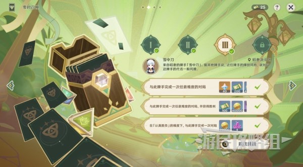 《原神》零时召唤第三天牌组及无脑打法推荐 3.7零时召唤第三天怎么打
