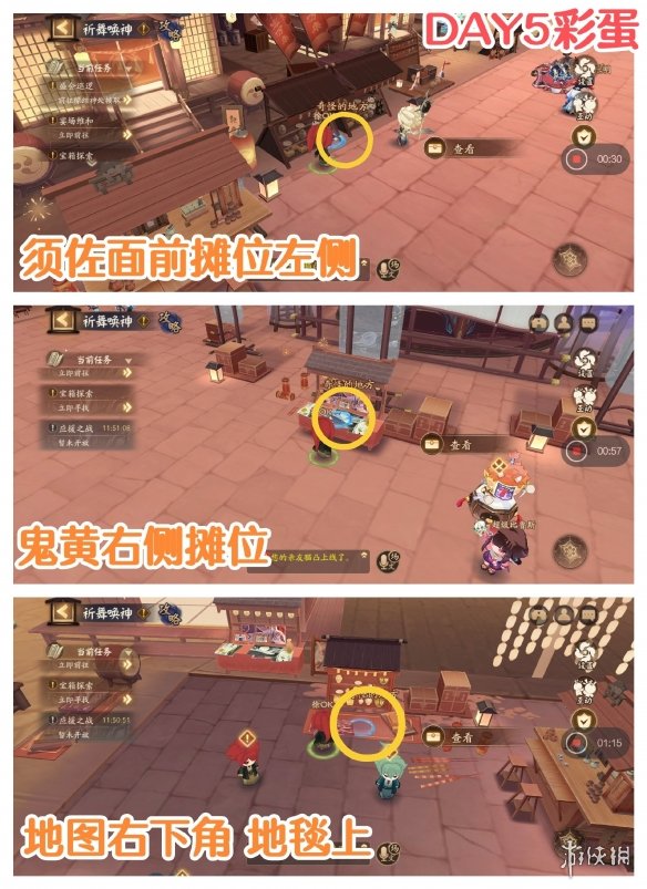 《阴阳师》祈舞唤神day7彩蛋在哪 祈舞唤神彩蛋位置大全
