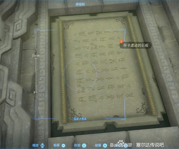 《塞尔达传说王国之泪》魂之神殿详细解谜攻略